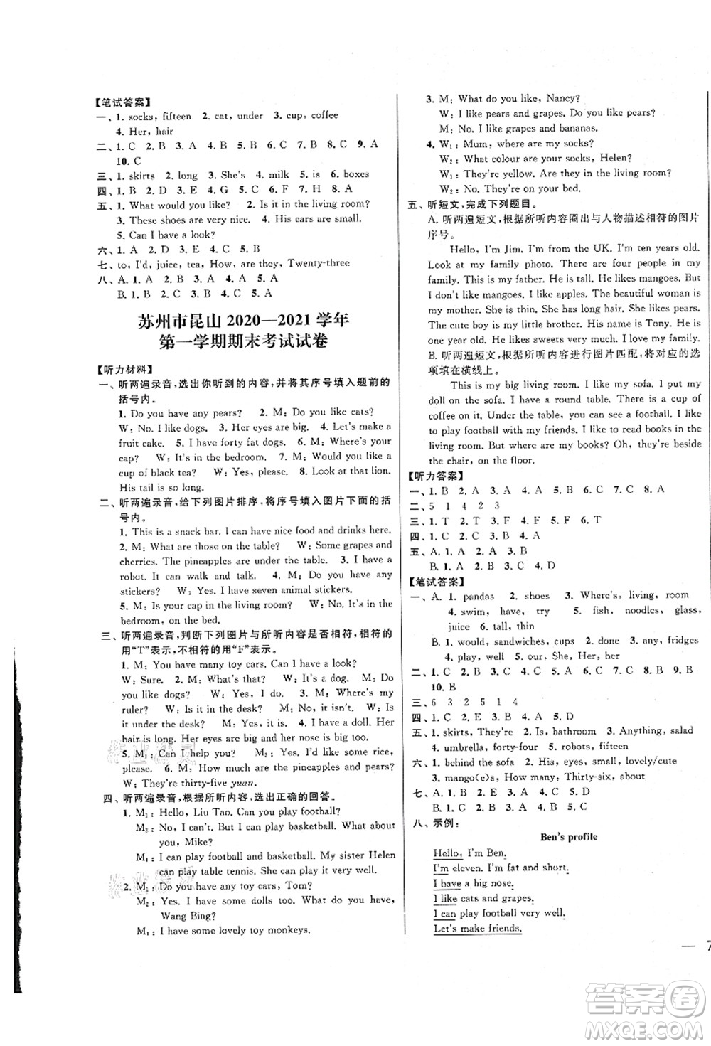 云南美術(shù)出版社2021同步跟蹤全程檢測及各地期末試卷精選四年級(jí)英語上冊譯林版答案