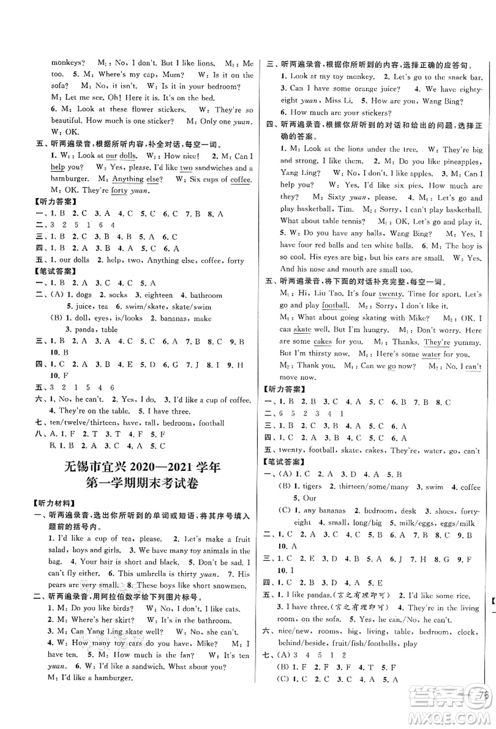 云南美術(shù)出版社2021同步跟蹤全程檢測及各地期末試卷精選四年級(jí)英語上冊譯林版答案