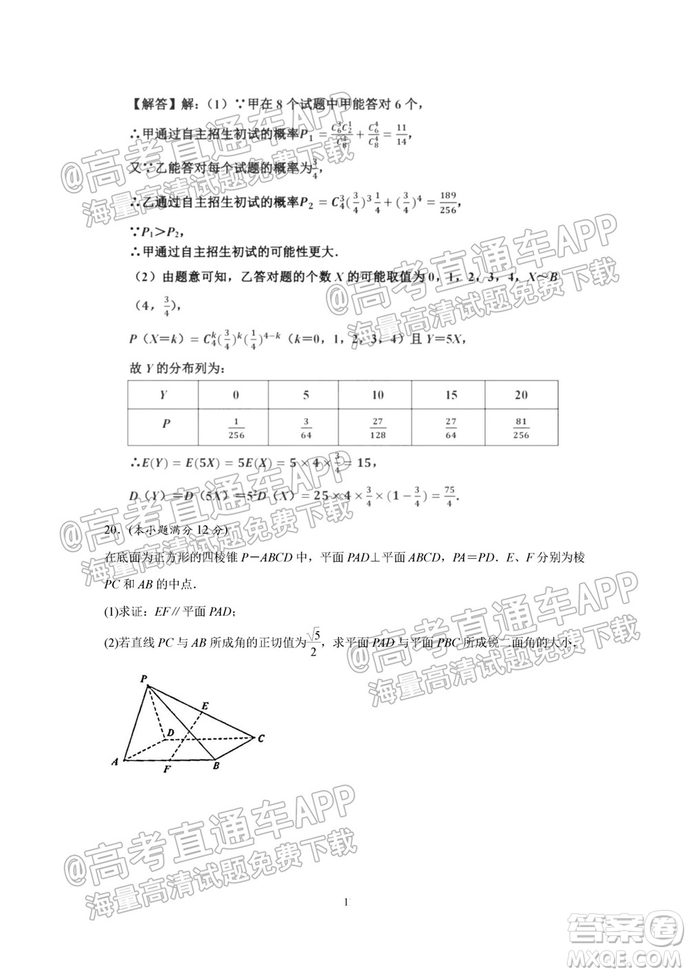 2021-2022學年度第一學期蘇州高三期初調研試卷數學試題及答案