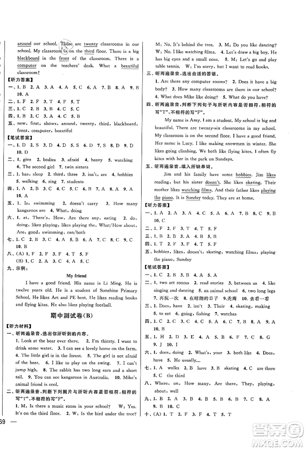 云南美術(shù)出版社2021同步跟蹤全程檢測(cè)及各地期末試卷精選五年級(jí)英語(yǔ)上冊(cè)譯林版答案