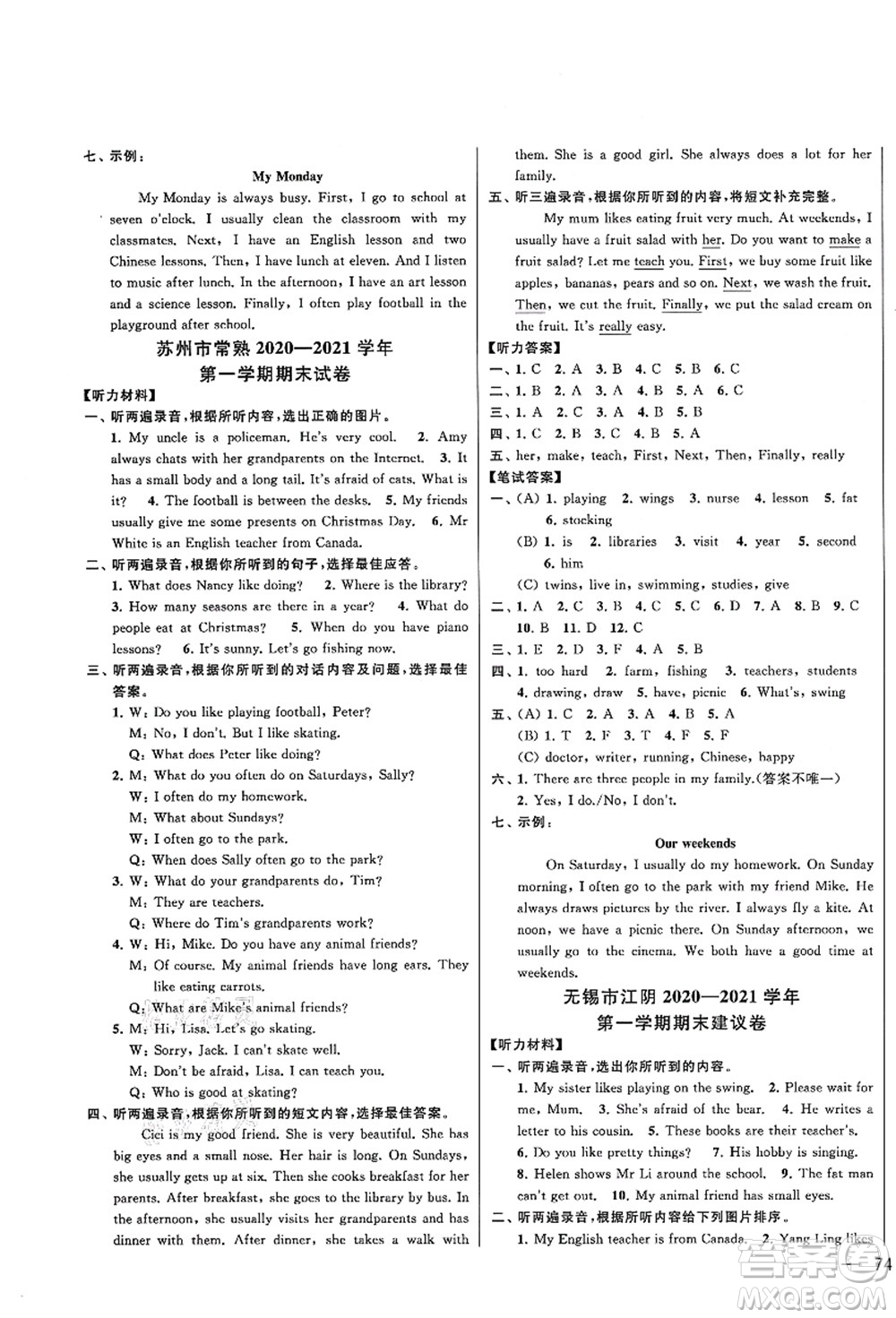 云南美術(shù)出版社2021同步跟蹤全程檢測(cè)及各地期末試卷精選五年級(jí)英語(yǔ)上冊(cè)譯林版答案