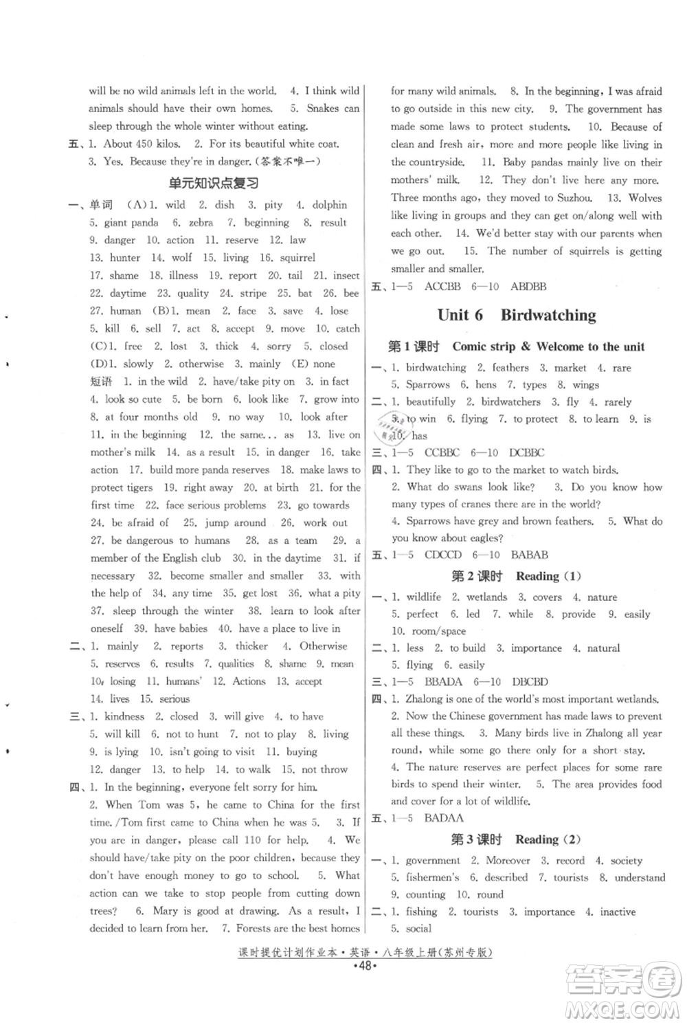 福建人民出版社2021課時提優(yōu)計劃作業(yè)本八年級上冊英語譯林版蘇州專版參考答案