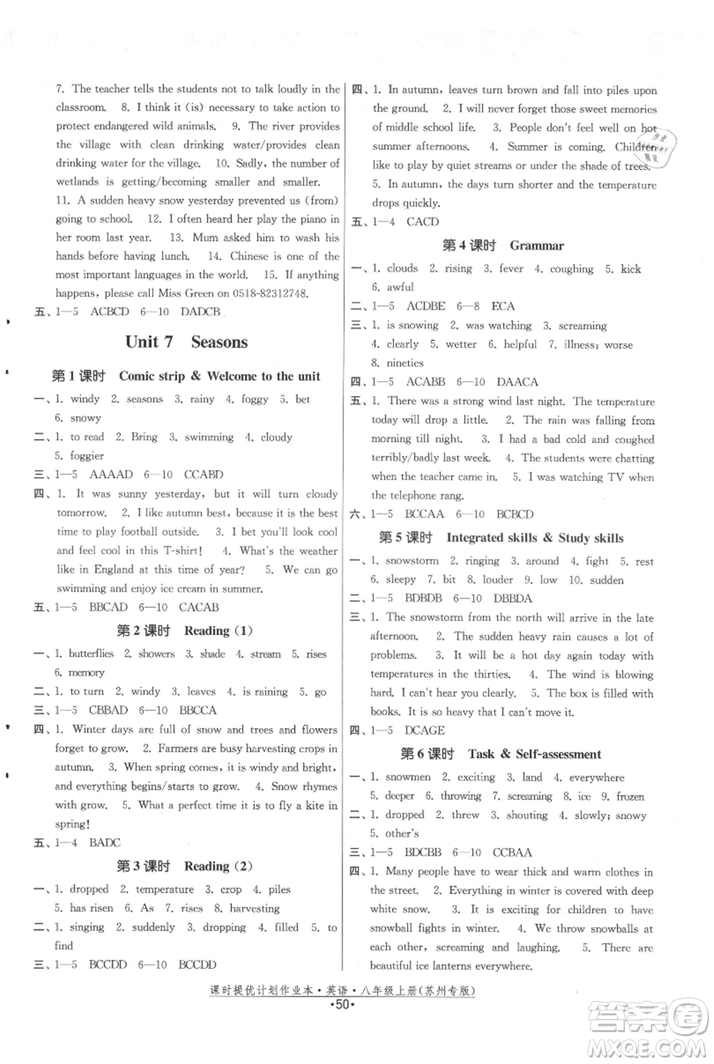 福建人民出版社2021課時提優(yōu)計劃作業(yè)本八年級上冊英語譯林版蘇州專版參考答案