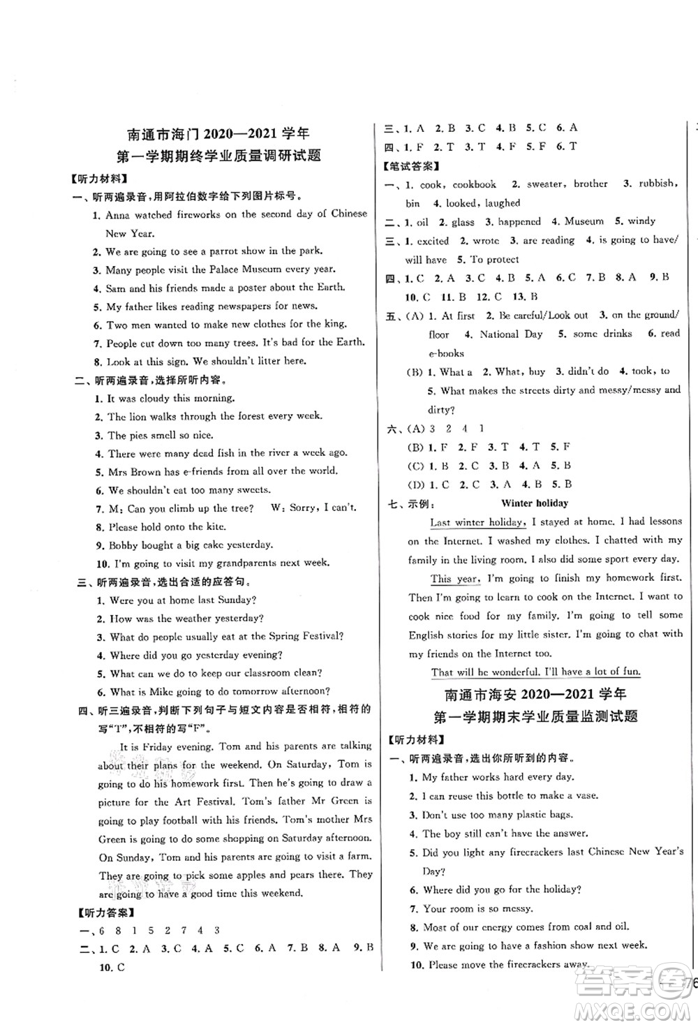 云南美術(shù)出版社2021同步跟蹤全程檢測及各地期末試卷精選六年級英語上冊譯林版答案