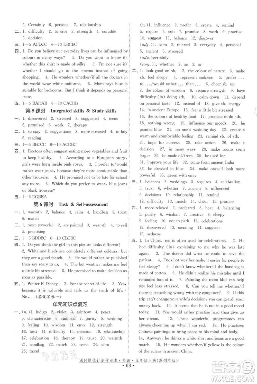 福建人民出版社2021課時提優(yōu)計劃作業(yè)本九年級上冊英語譯林版蘇州專版參考答案