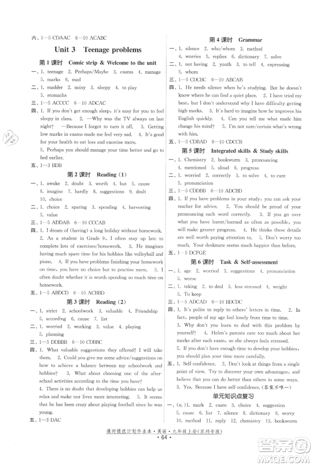 福建人民出版社2021課時提優(yōu)計劃作業(yè)本九年級上冊英語譯林版蘇州專版參考答案