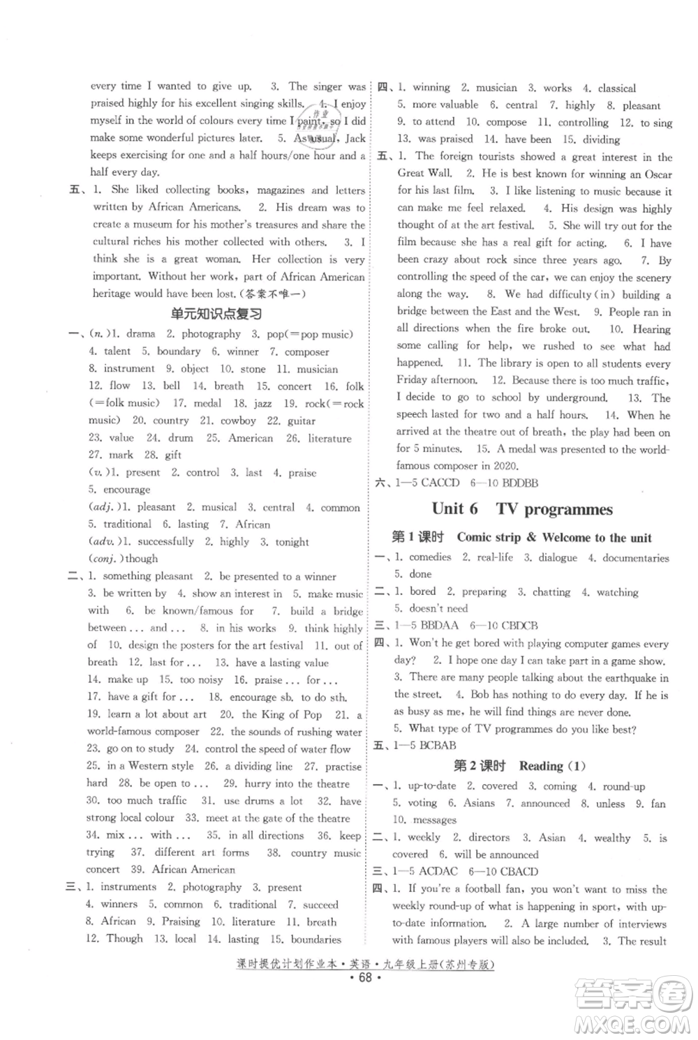 福建人民出版社2021課時提優(yōu)計劃作業(yè)本九年級上冊英語譯林版蘇州專版參考答案