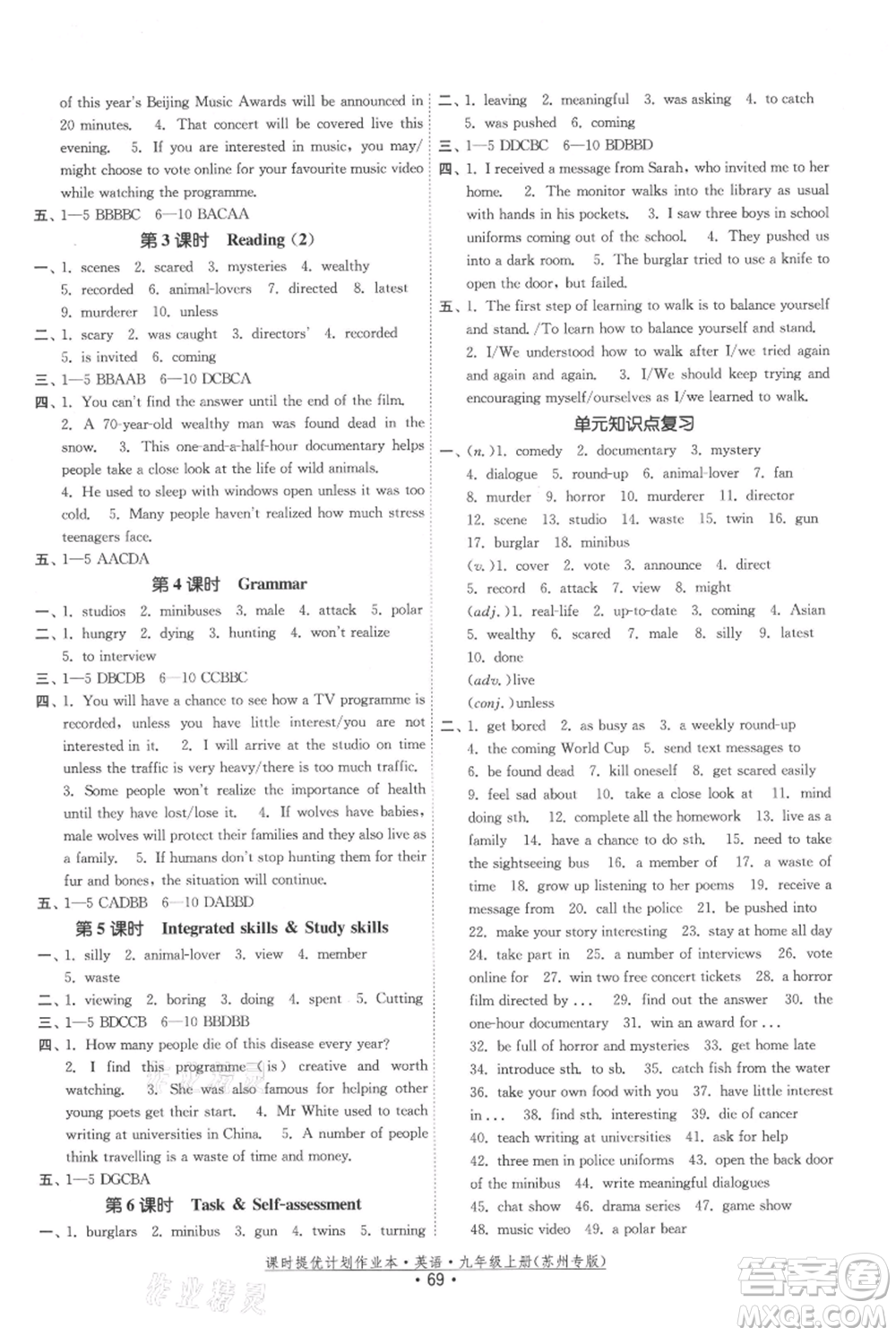 福建人民出版社2021課時提優(yōu)計劃作業(yè)本九年級上冊英語譯林版蘇州專版參考答案