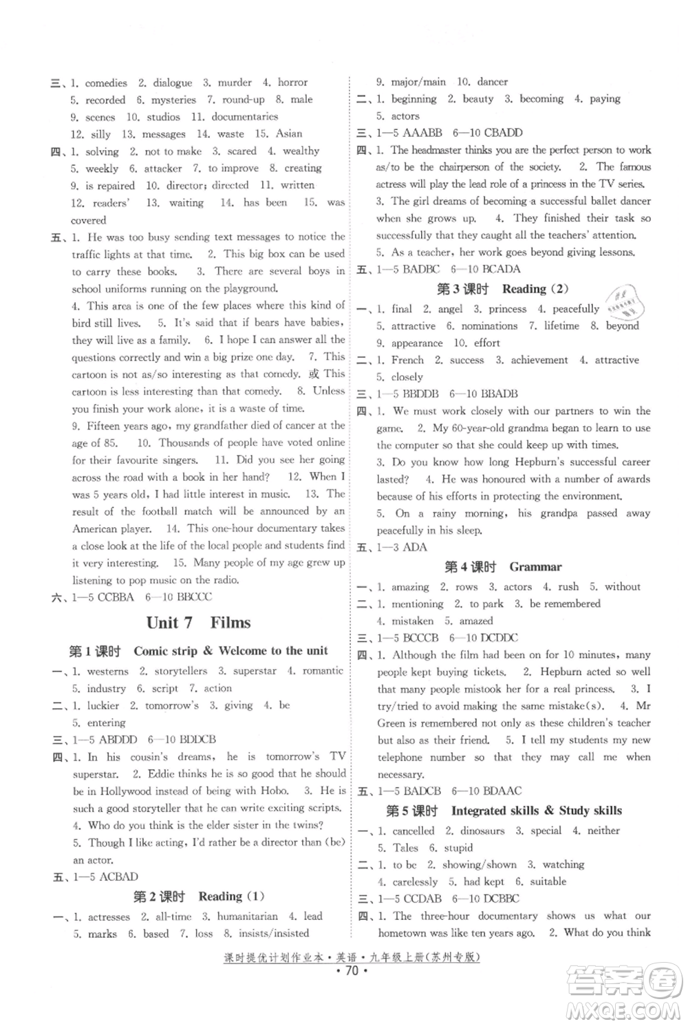 福建人民出版社2021課時提優(yōu)計劃作業(yè)本九年級上冊英語譯林版蘇州專版參考答案