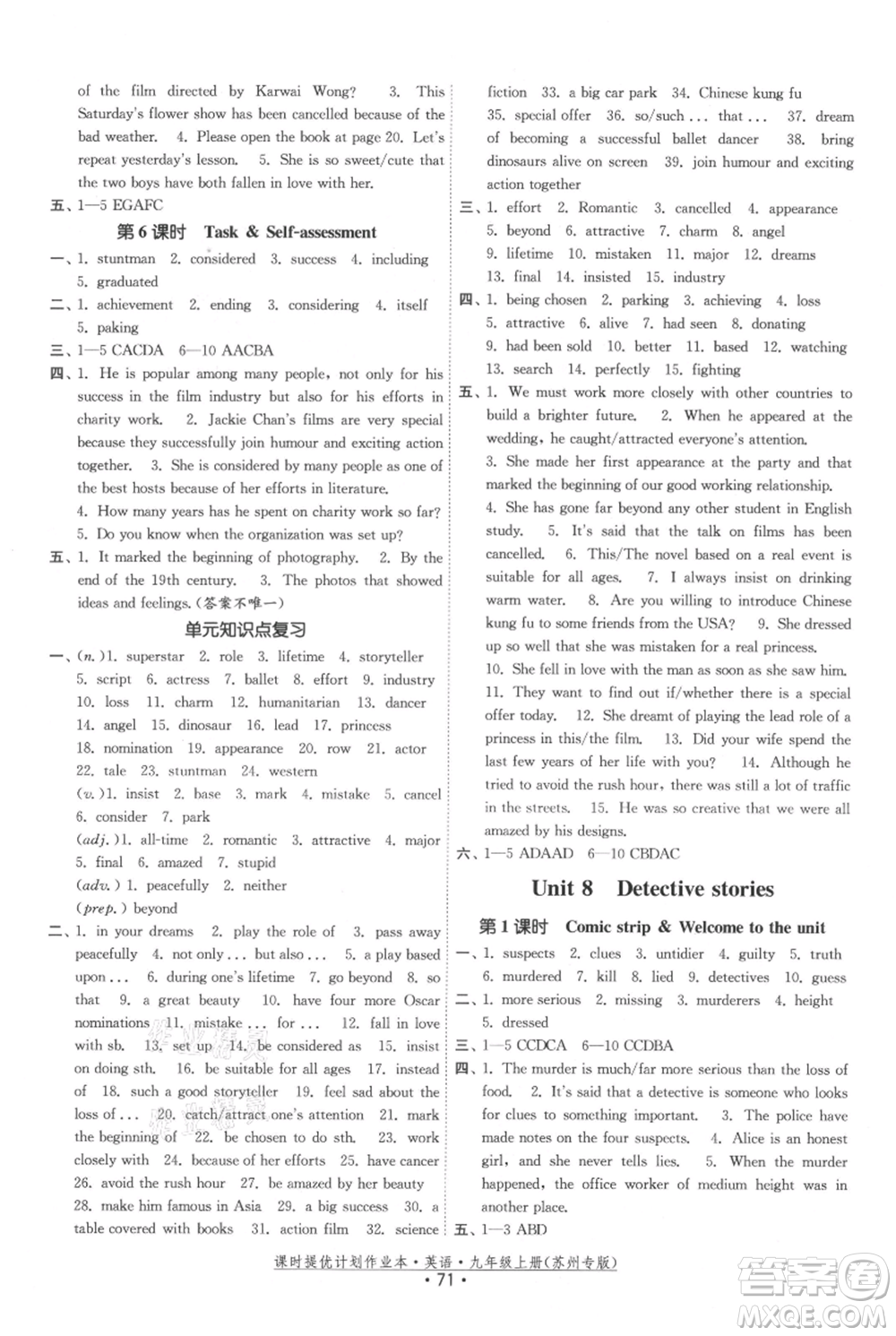 福建人民出版社2021課時提優(yōu)計劃作業(yè)本九年級上冊英語譯林版蘇州專版參考答案