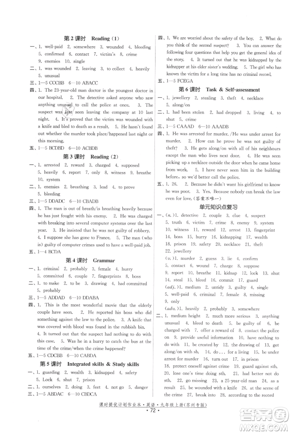 福建人民出版社2021課時提優(yōu)計劃作業(yè)本九年級上冊英語譯林版蘇州專版參考答案