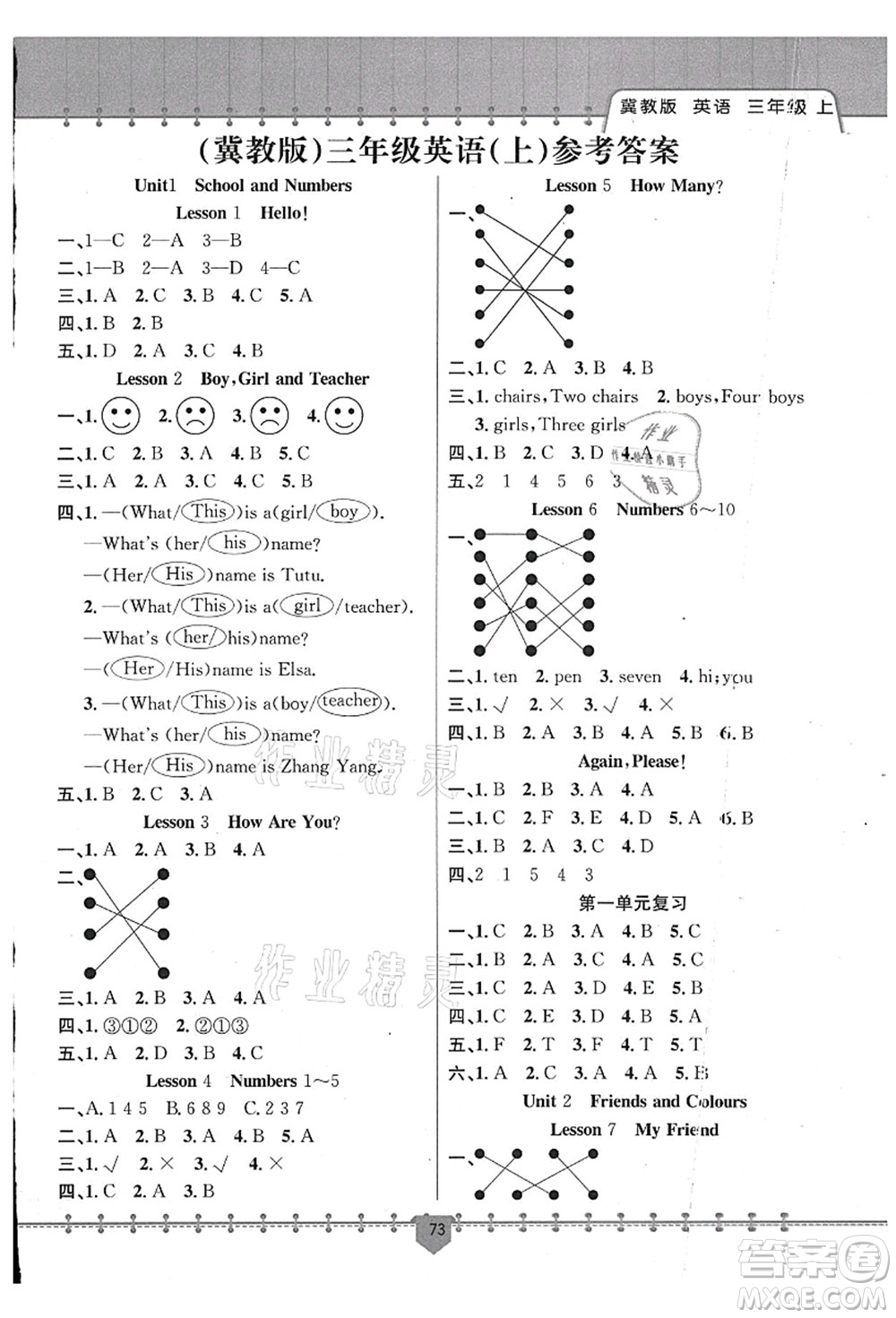 新疆文化出版社2021課堂小練三年級(jí)英語(yǔ)上冊(cè)JJ冀教版答案