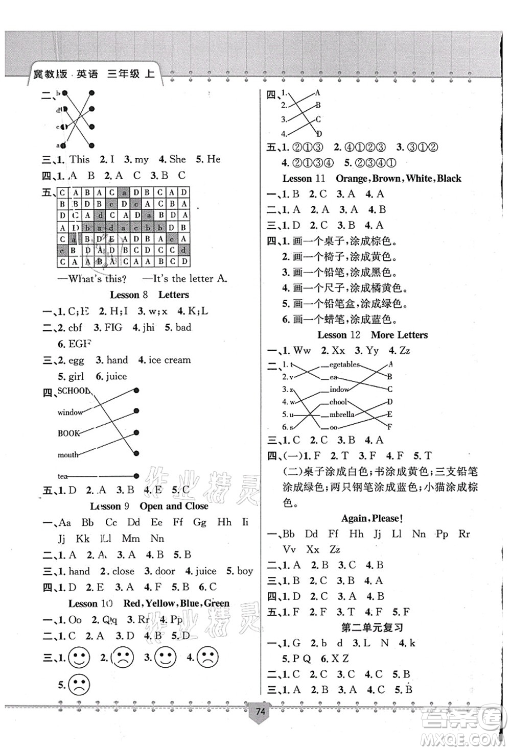 新疆文化出版社2021課堂小練三年級(jí)英語(yǔ)上冊(cè)JJ冀教版答案