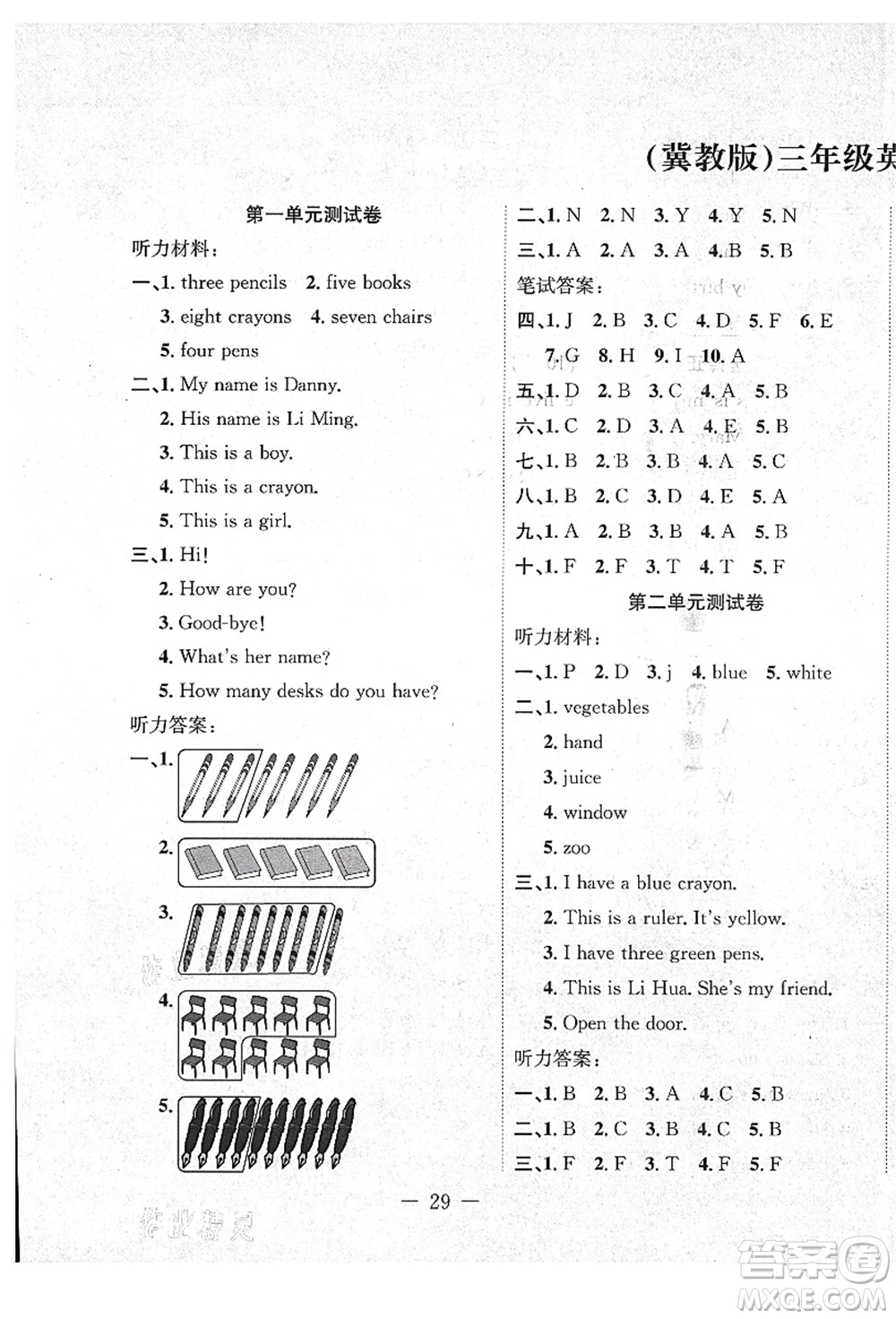 新疆文化出版社2021課堂小練三年級(jí)英語(yǔ)上冊(cè)JJ冀教版答案