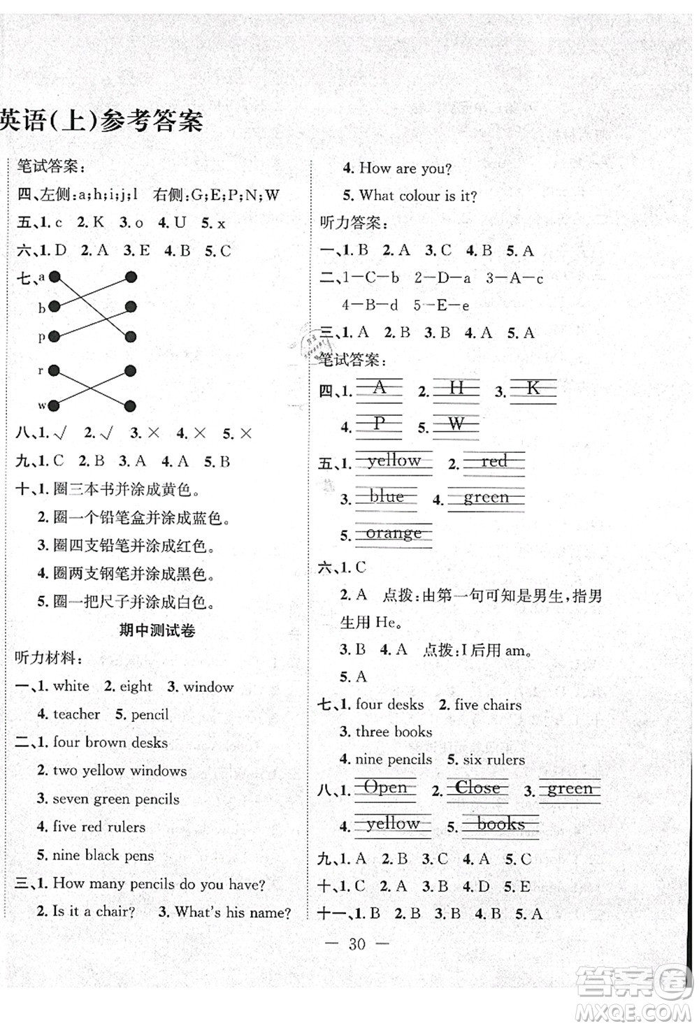 新疆文化出版社2021課堂小練三年級(jí)英語(yǔ)上冊(cè)JJ冀教版答案