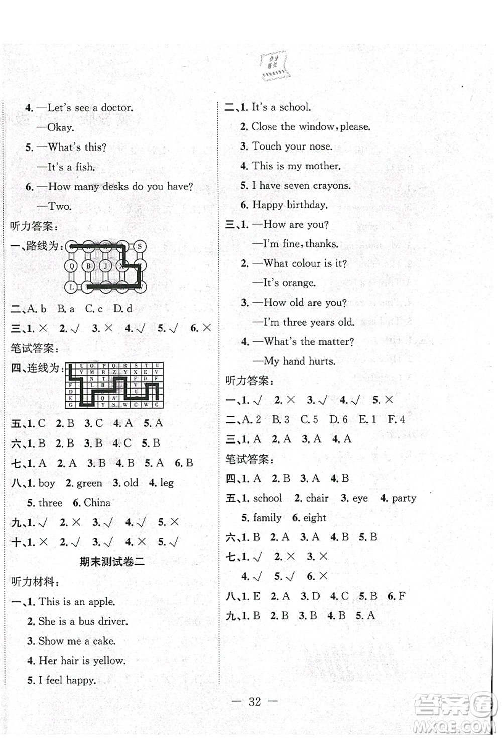 新疆文化出版社2021課堂小練三年級(jí)英語(yǔ)上冊(cè)JJ冀教版答案