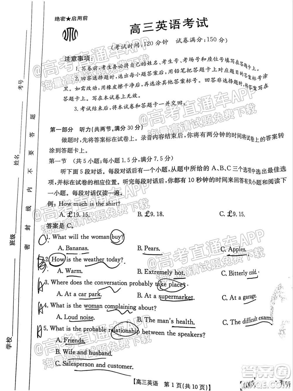 2022屆金太陽百萬聯(lián)考1003高三英語試題及答案