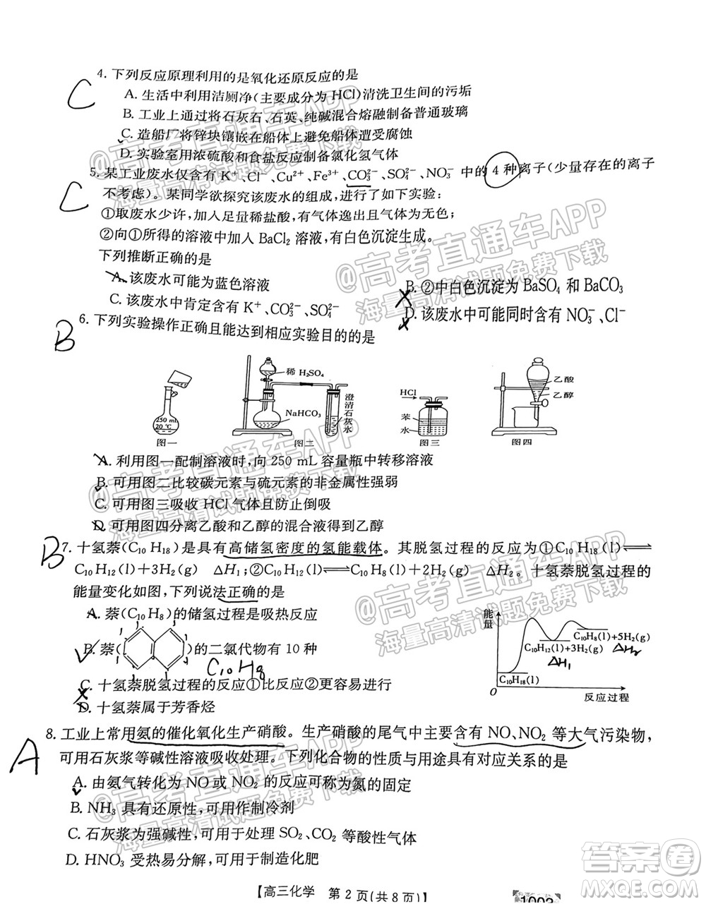 2022屆金太陽百萬聯(lián)考1003高三化學(xué)試題及答案