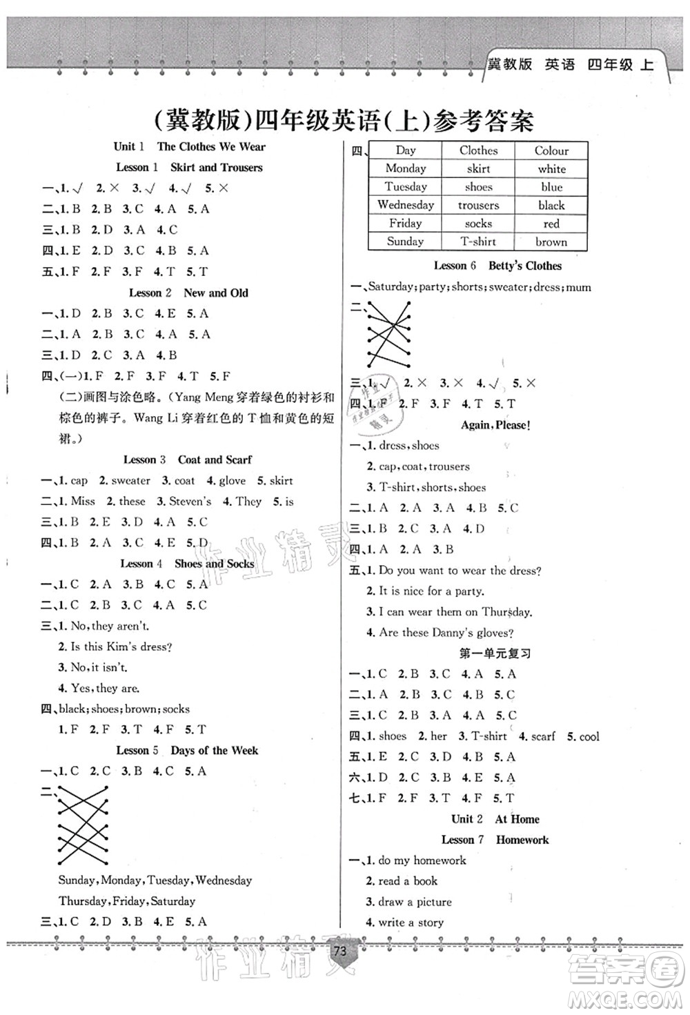 新疆文化出版社2021課堂小練四年級(jí)英語上冊(cè)JJ冀教版答案