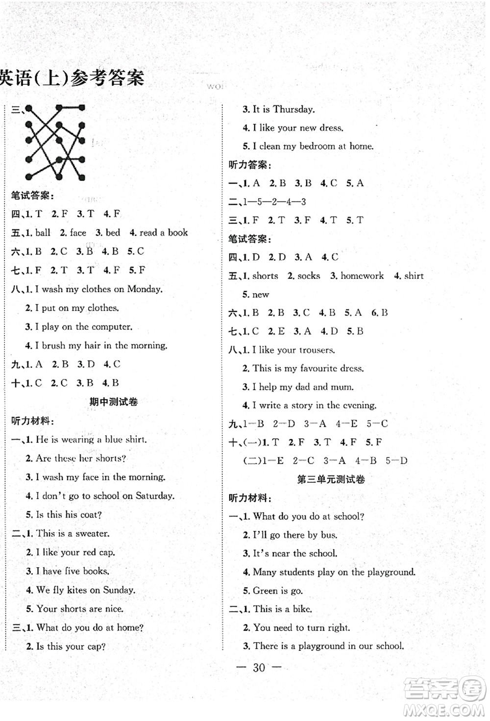 新疆文化出版社2021課堂小練四年級(jí)英語上冊(cè)JJ冀教版答案