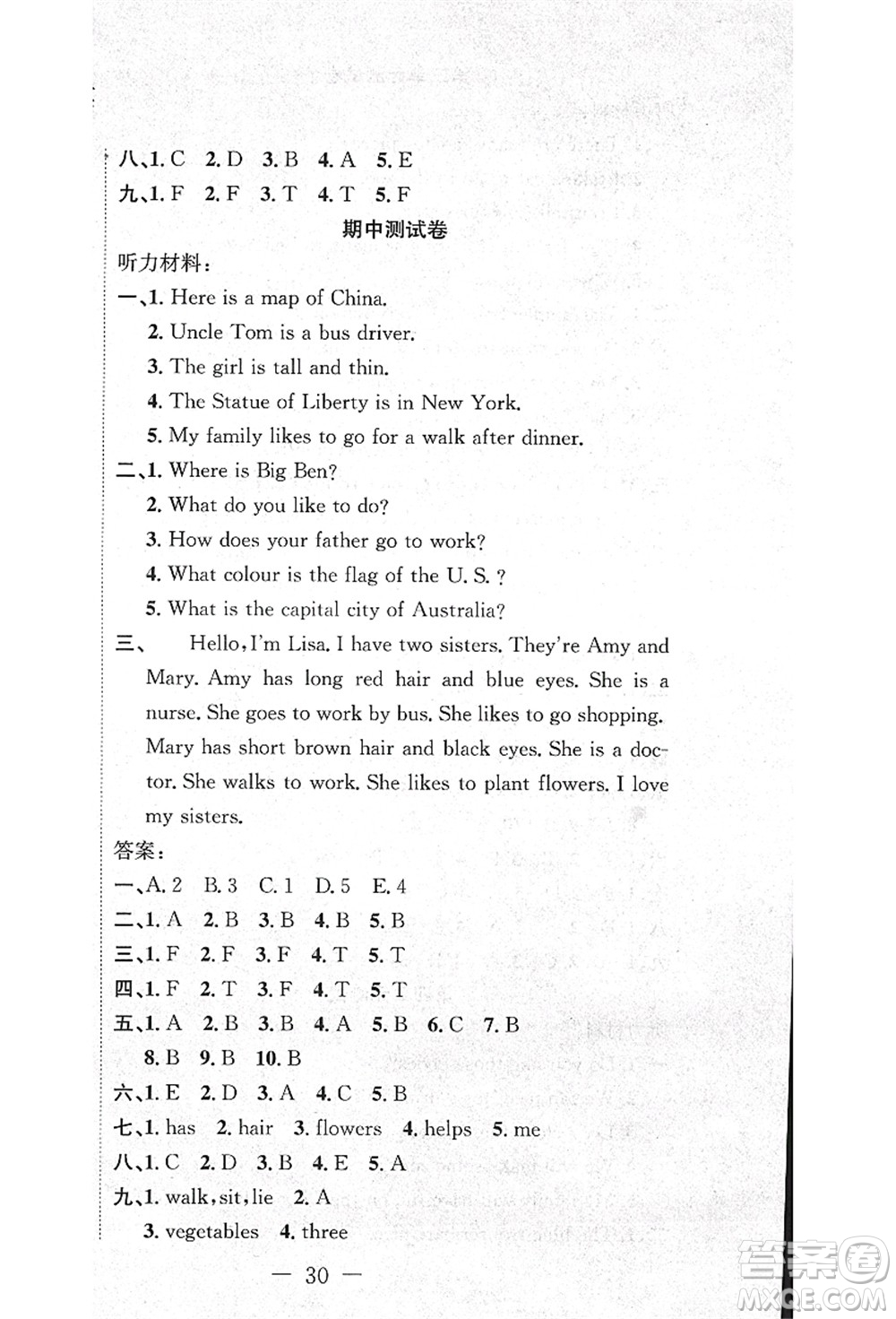 新疆文化出版社2021課堂小練五年級(jí)英語上冊(cè)JJ冀教版答案