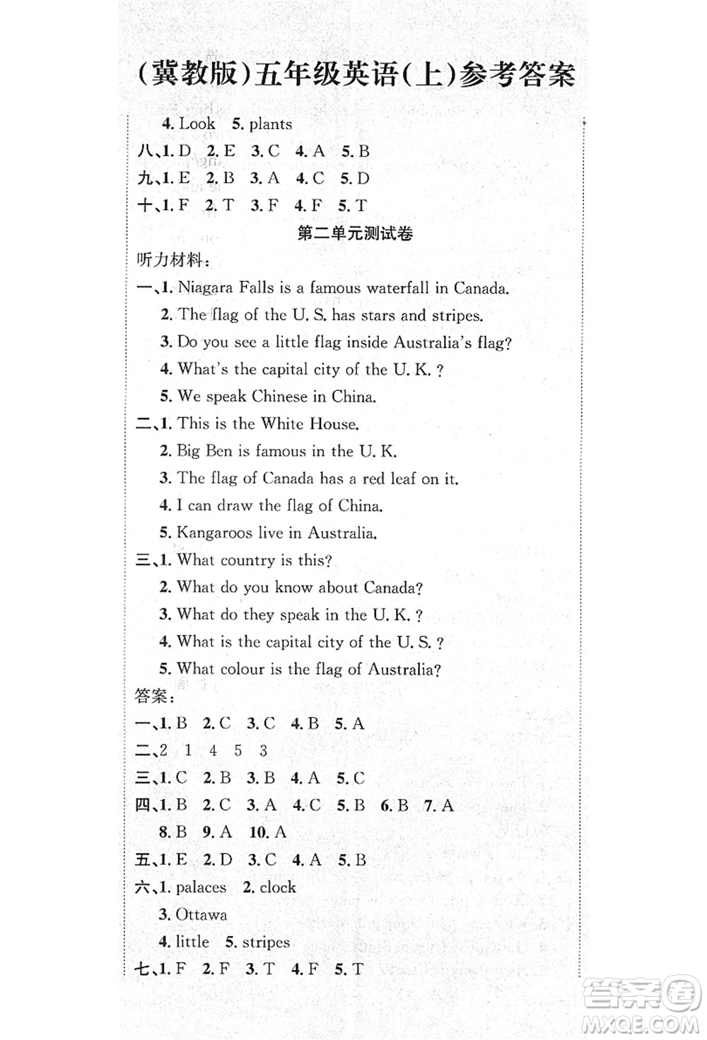 新疆文化出版社2021課堂小練五年級(jí)英語上冊(cè)JJ冀教版答案