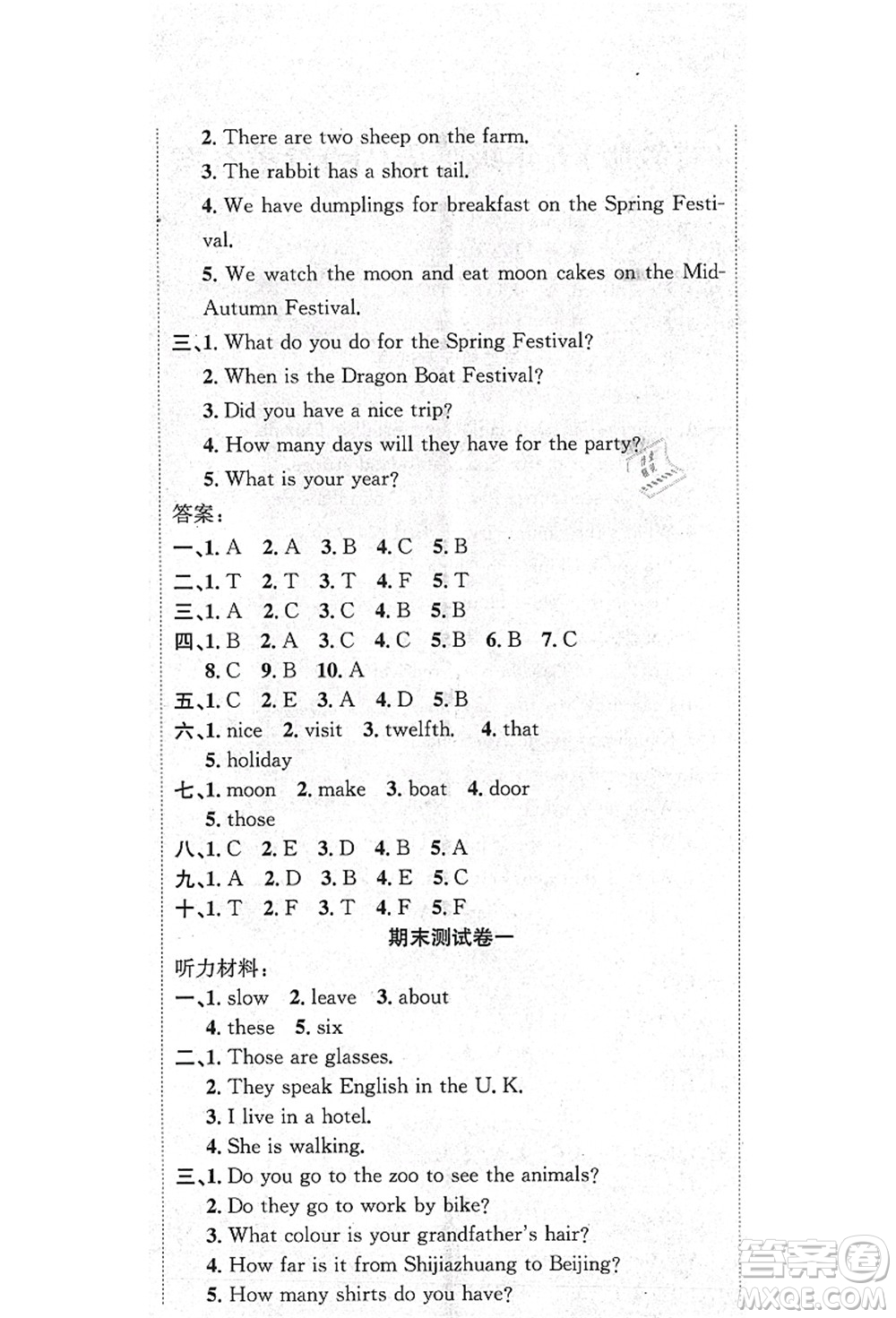 新疆文化出版社2021課堂小練五年級(jí)英語上冊(cè)JJ冀教版答案