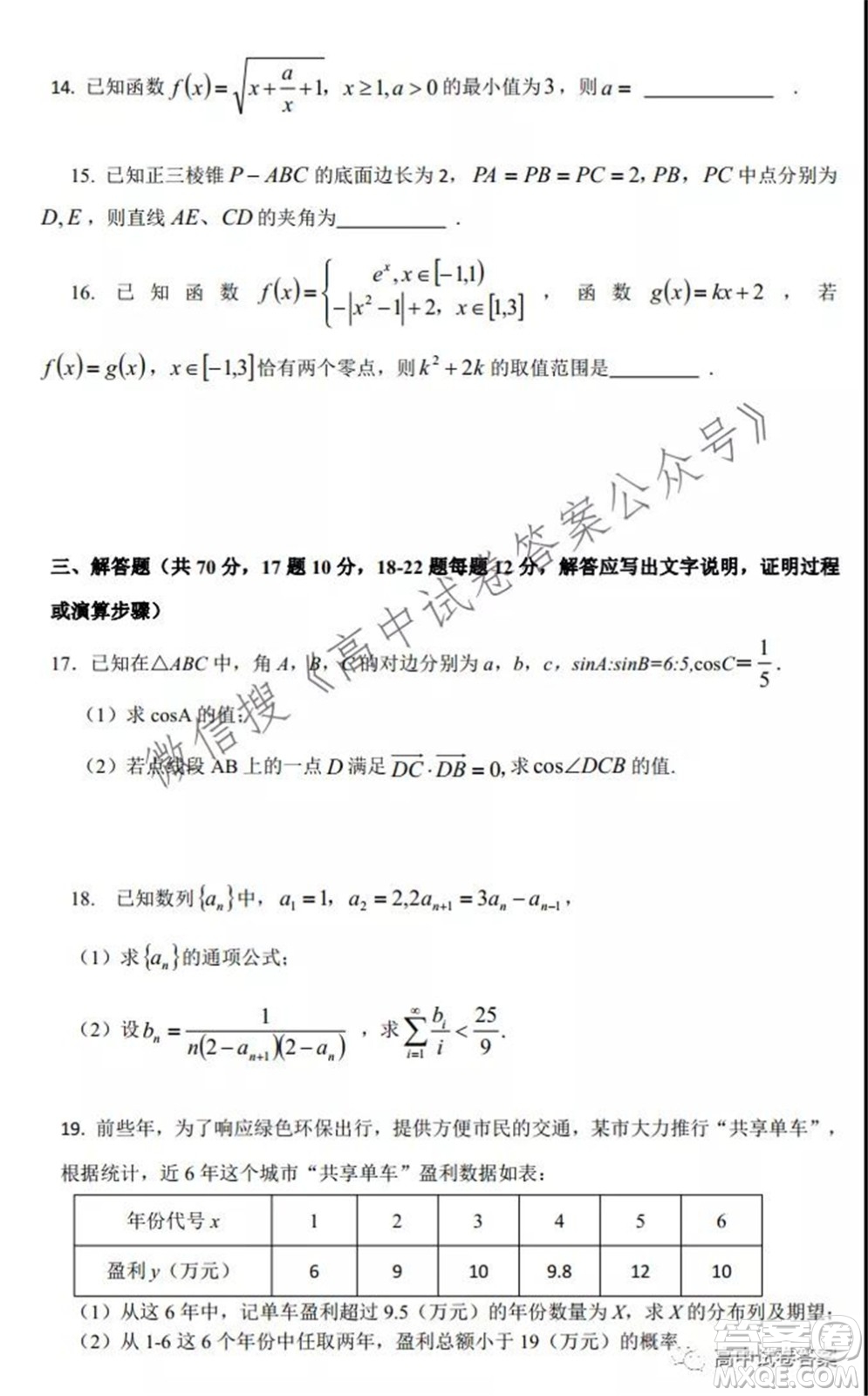 2021年9月廣西高三開學(xué)聯(lián)考理科數(shù)學(xué)試卷及答案