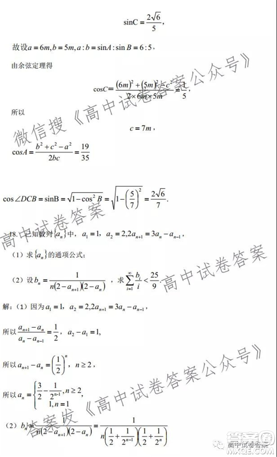 2021年9月廣西高三開學(xué)聯(lián)考理科數(shù)學(xué)試卷及答案