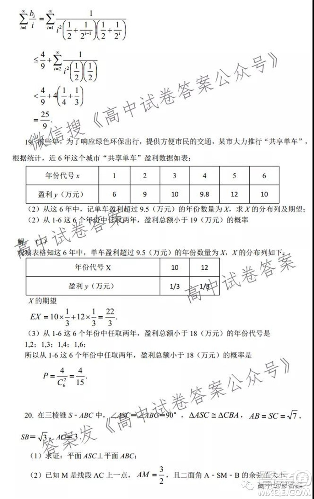 2021年9月廣西高三開學(xué)聯(lián)考理科數(shù)學(xué)試卷及答案