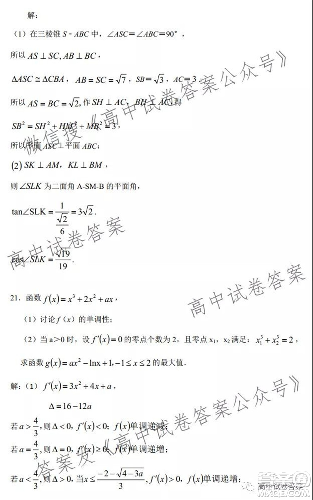 2021年9月廣西高三開學(xué)聯(lián)考理科數(shù)學(xué)試卷及答案