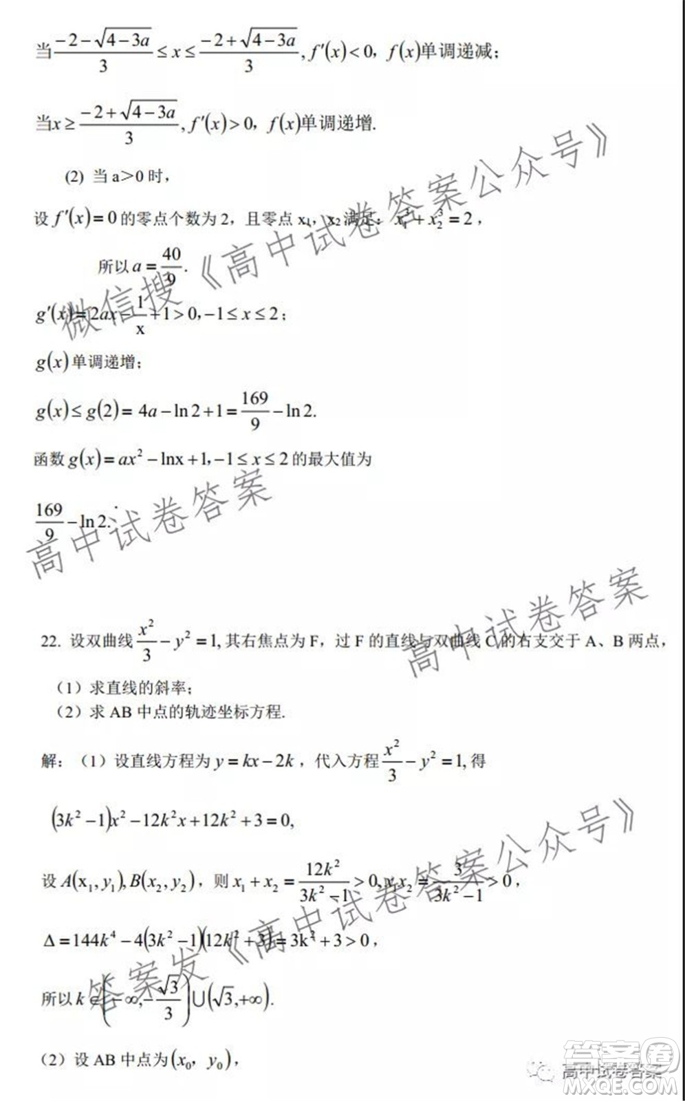 2021年9月廣西高三開學(xué)聯(lián)考理科數(shù)學(xué)試卷及答案