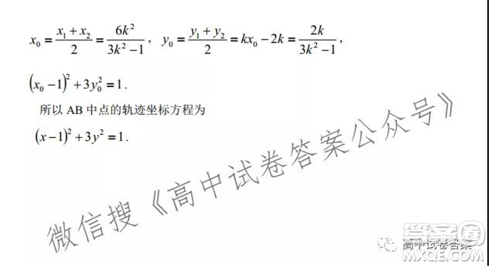 2021年9月廣西高三開學(xué)聯(lián)考理科數(shù)學(xué)試卷及答案