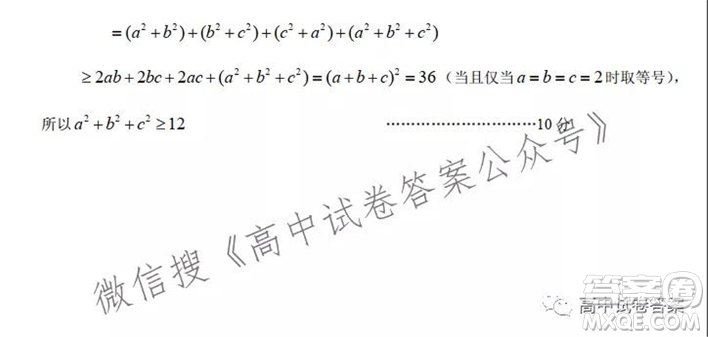 運城市2021年高三年級摸底調(diào)研測試文科數(shù)學答案