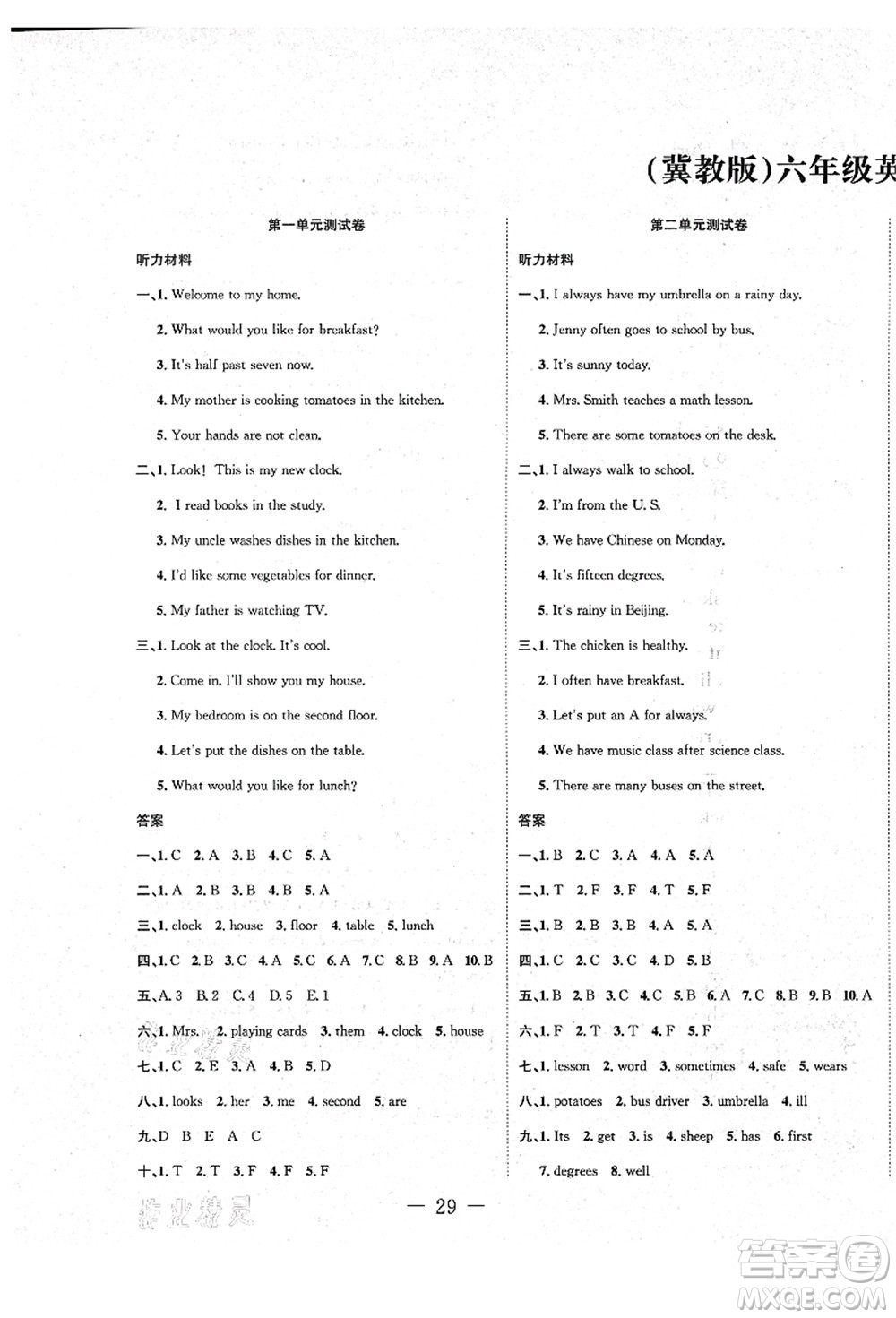 新疆文化出版社2021課堂小練六年級(jí)英語(yǔ)上冊(cè)JJ冀教版答案