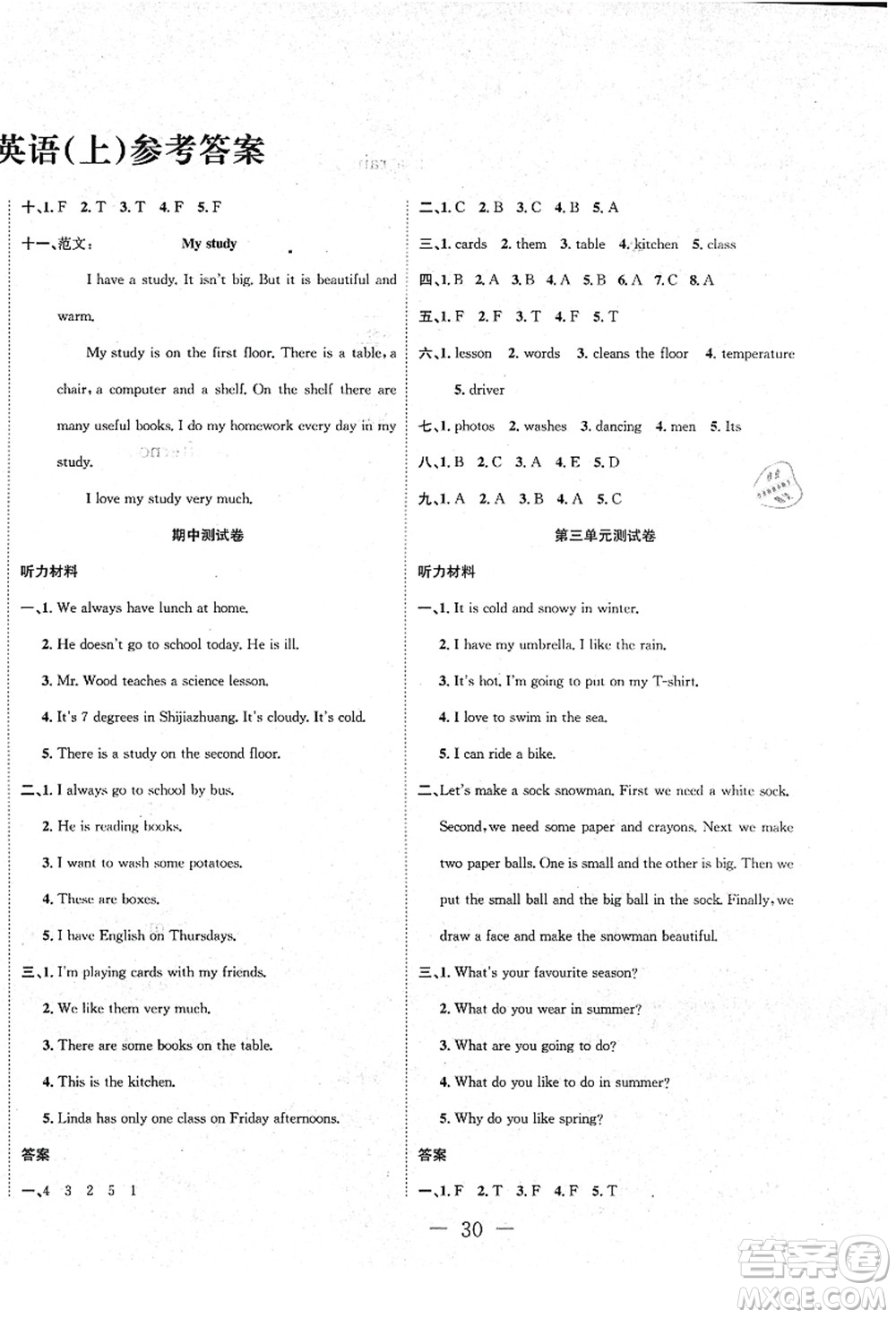 新疆文化出版社2021課堂小練六年級(jí)英語(yǔ)上冊(cè)JJ冀教版答案