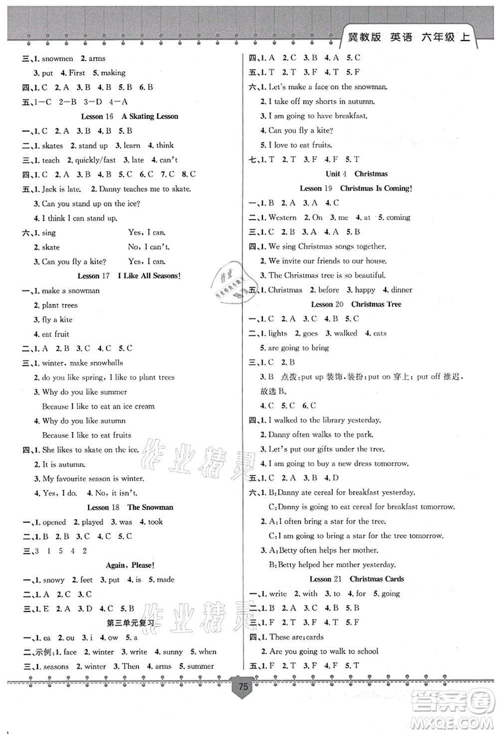 新疆文化出版社2021課堂小練六年級(jí)英語(yǔ)上冊(cè)JJ冀教版答案