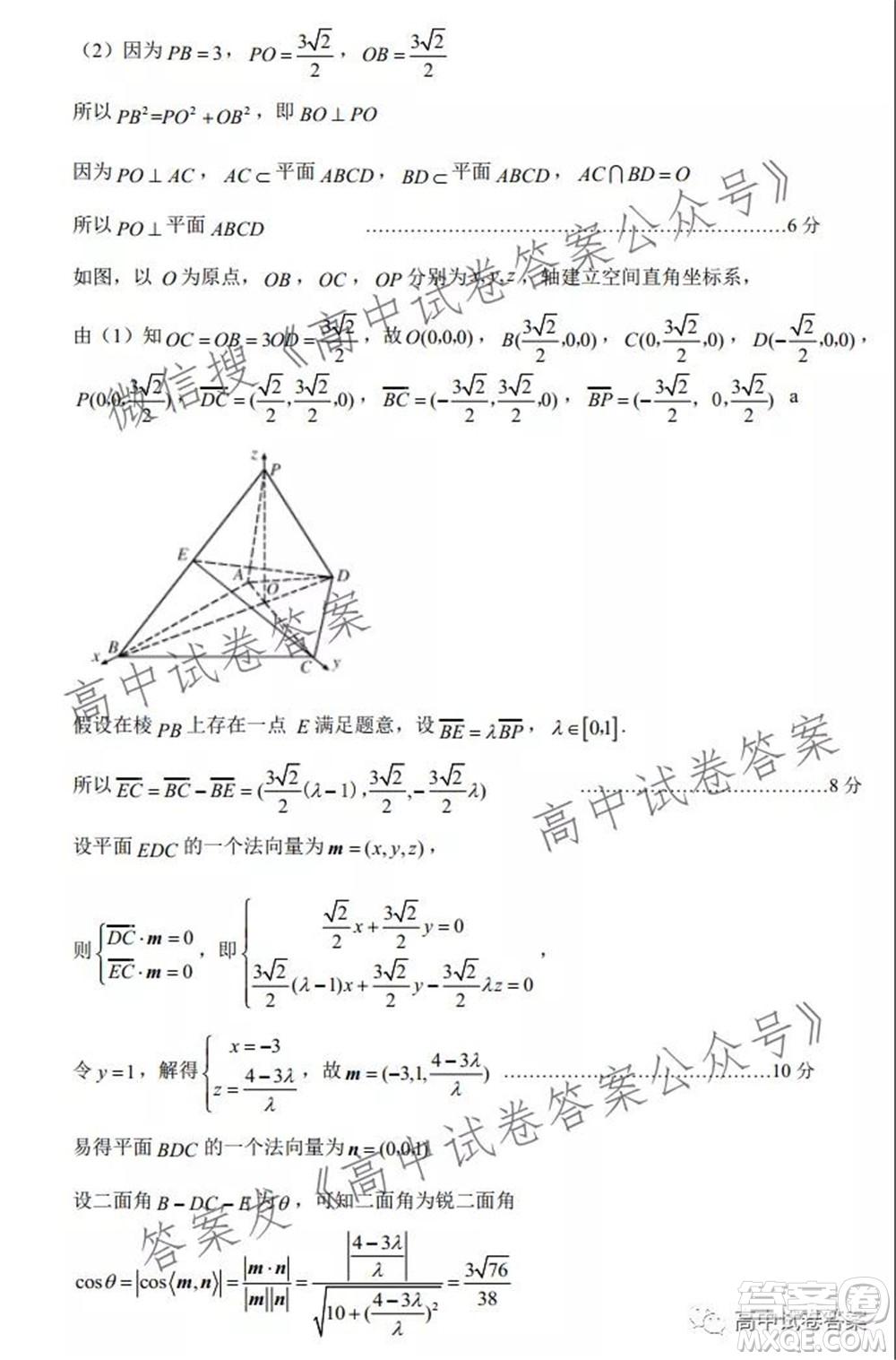 運城市2021年高三年級摸底調(diào)研測試理科數(shù)學(xué)試卷及答案