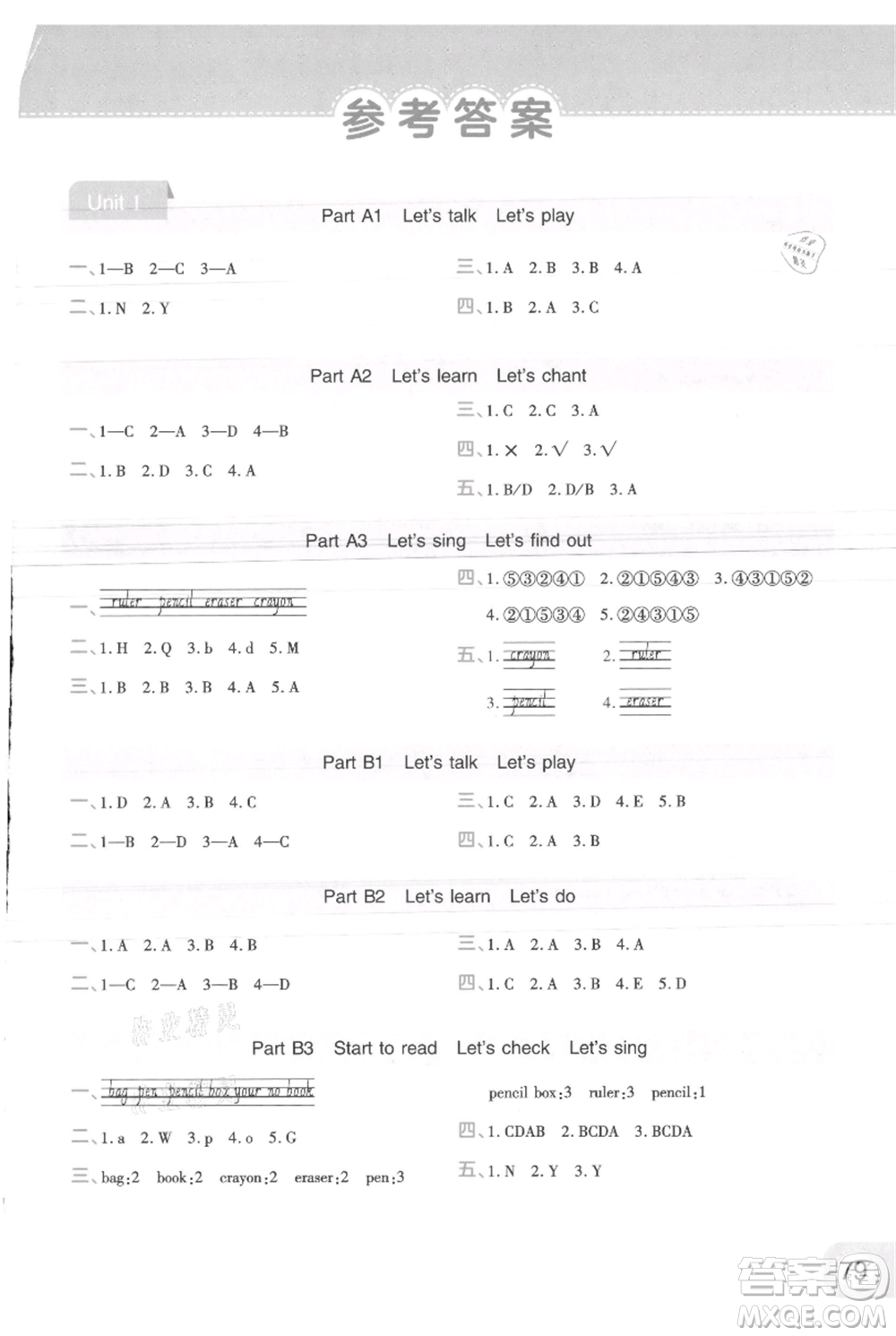 陜西師范大學(xué)出版總社有限公司2021黃岡同步練一日一練三年級起點三年級上冊英語人教版參考答案