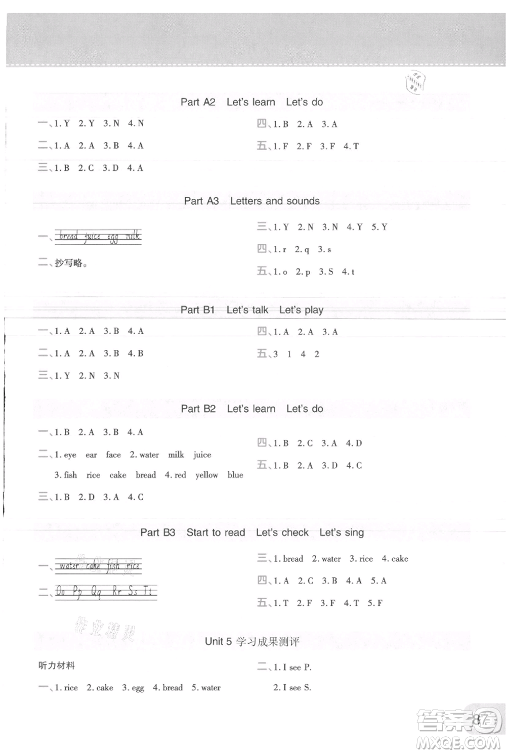 陜西師范大學(xué)出版總社有限公司2021黃岡同步練一日一練三年級起點三年級上冊英語人教版參考答案