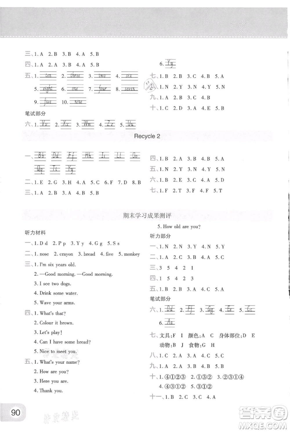 陜西師范大學(xué)出版總社有限公司2021黃岡同步練一日一練三年級起點三年級上冊英語人教版參考答案