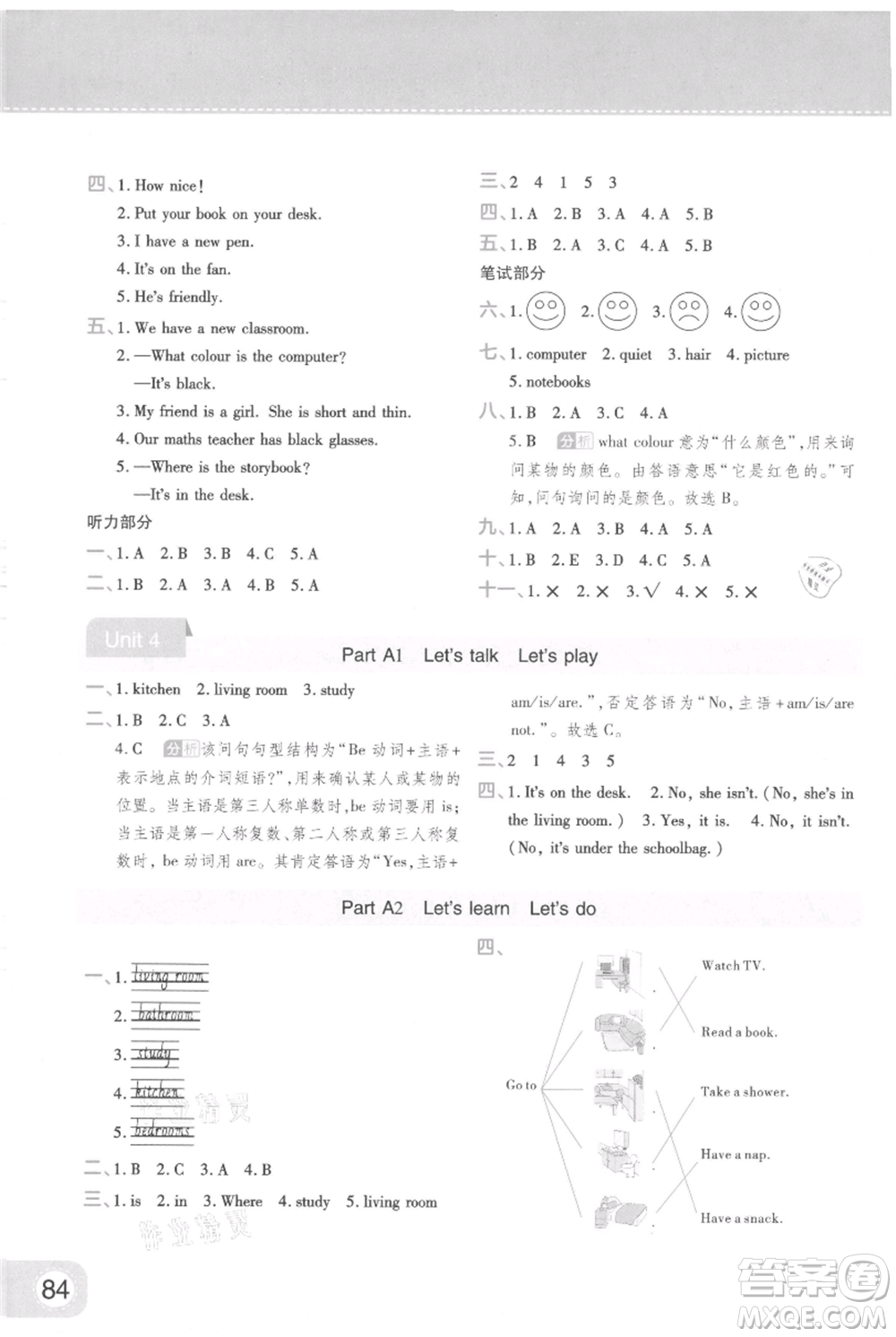 陜西師范大學出版總社有限公司2021黃岡同步練一日一練三年級起點四年級上冊英語人教版參考答案