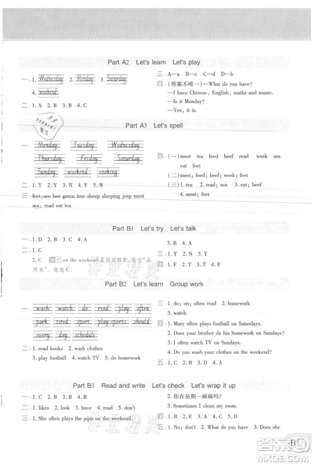 陜西師范大學(xué)出版總社有限公司2021黃岡同步練一日一練三年級起點五年級上冊英語人教版參考答案