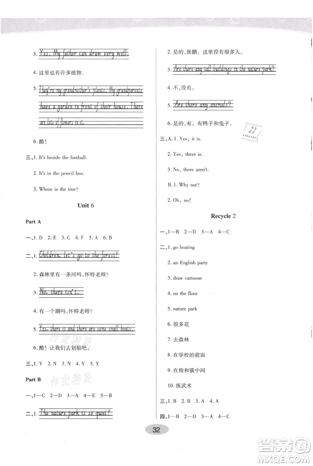 陜西師范大學(xué)出版總社有限公司2021黃岡同步練一日一練三年級起點五年級上冊英語人教版參考答案