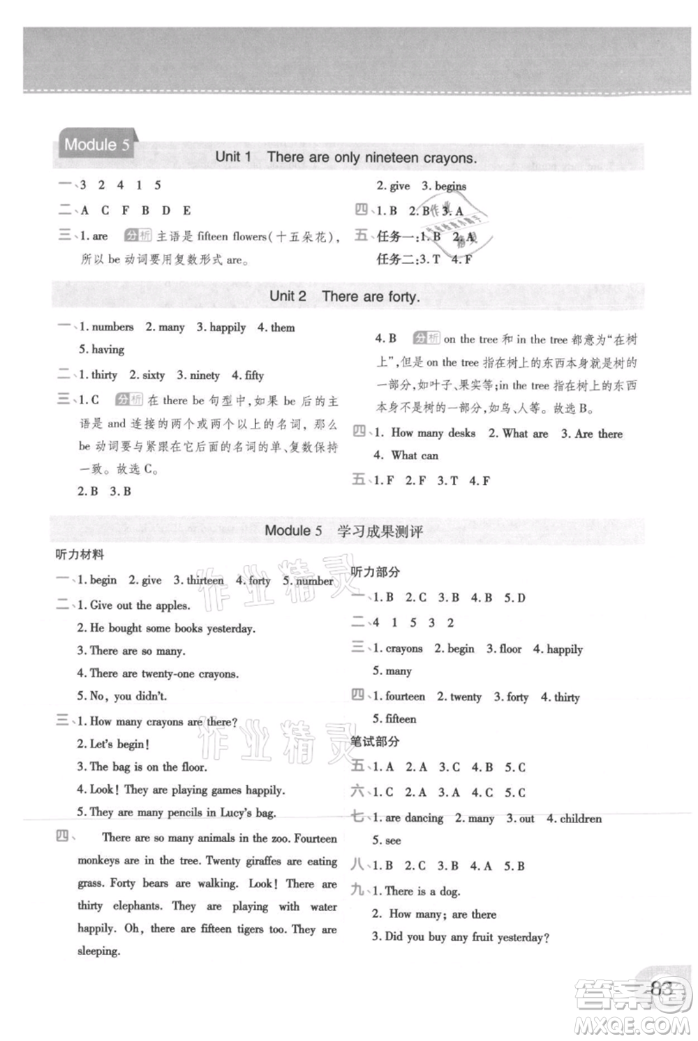 陜西師范大學(xué)出版總社有限公司2021黃岡同步練一日一練三年級(jí)起點(diǎn)五年級(jí)上冊(cè)英語(yǔ)外研版參考答案