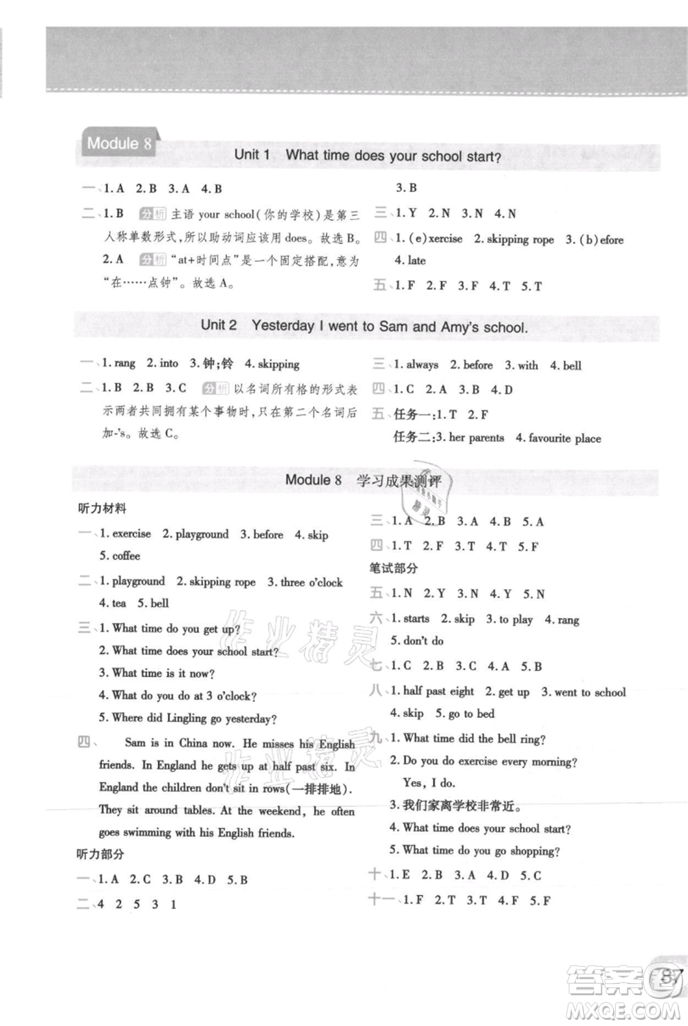 陜西師范大學(xué)出版總社有限公司2021黃岡同步練一日一練三年級(jí)起點(diǎn)五年級(jí)上冊(cè)英語(yǔ)外研版參考答案