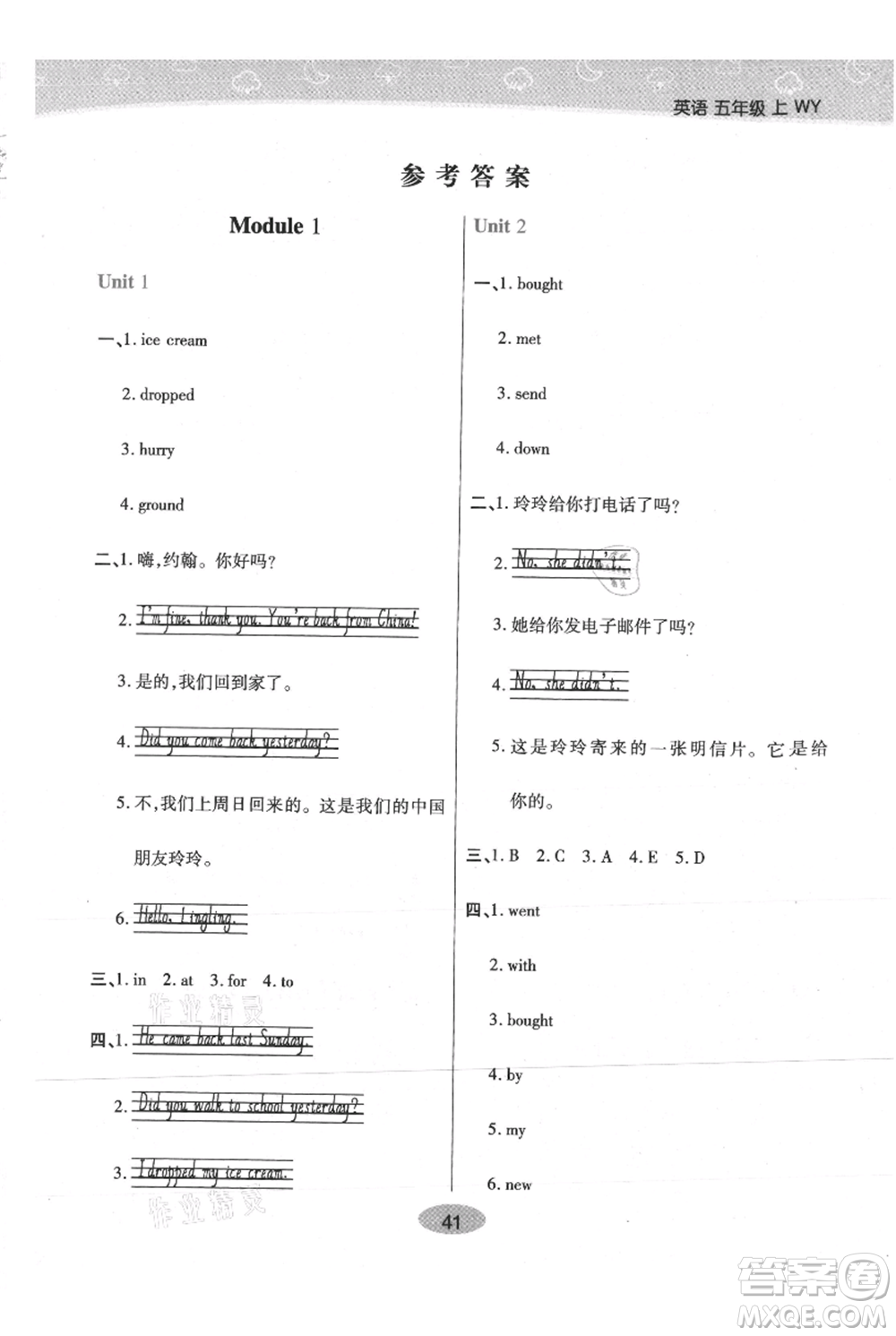 陜西師范大學(xué)出版總社有限公司2021黃岡同步練一日一練三年級(jí)起點(diǎn)五年級(jí)上冊(cè)英語(yǔ)外研版參考答案