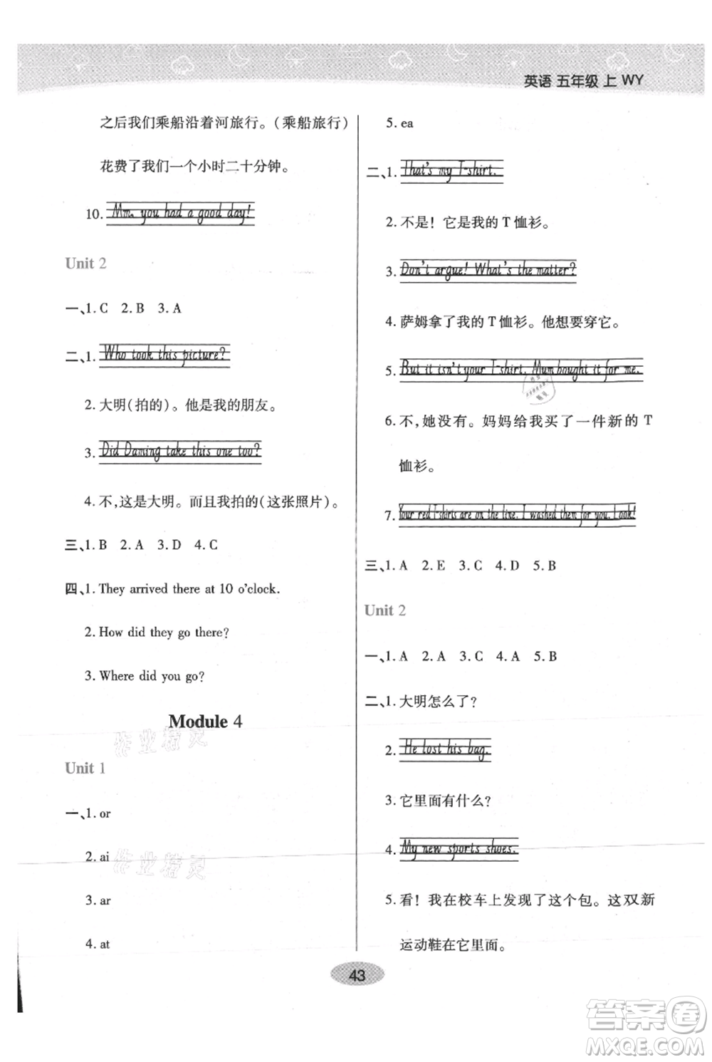 陜西師范大學(xué)出版總社有限公司2021黃岡同步練一日一練三年級(jí)起點(diǎn)五年級(jí)上冊(cè)英語(yǔ)外研版參考答案