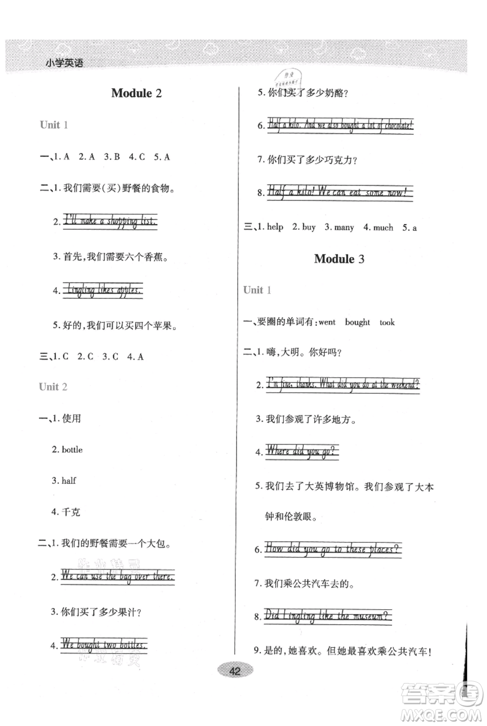 陜西師范大學(xué)出版總社有限公司2021黃岡同步練一日一練三年級(jí)起點(diǎn)五年級(jí)上冊(cè)英語(yǔ)外研版參考答案