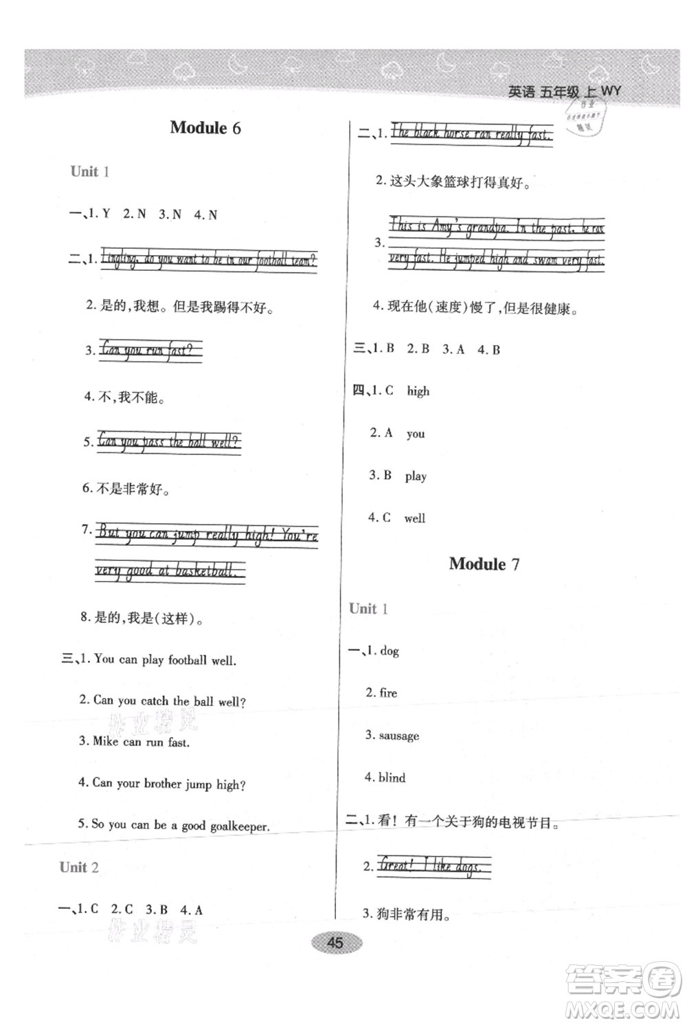 陜西師范大學(xué)出版總社有限公司2021黃岡同步練一日一練三年級(jí)起點(diǎn)五年級(jí)上冊(cè)英語(yǔ)外研版參考答案